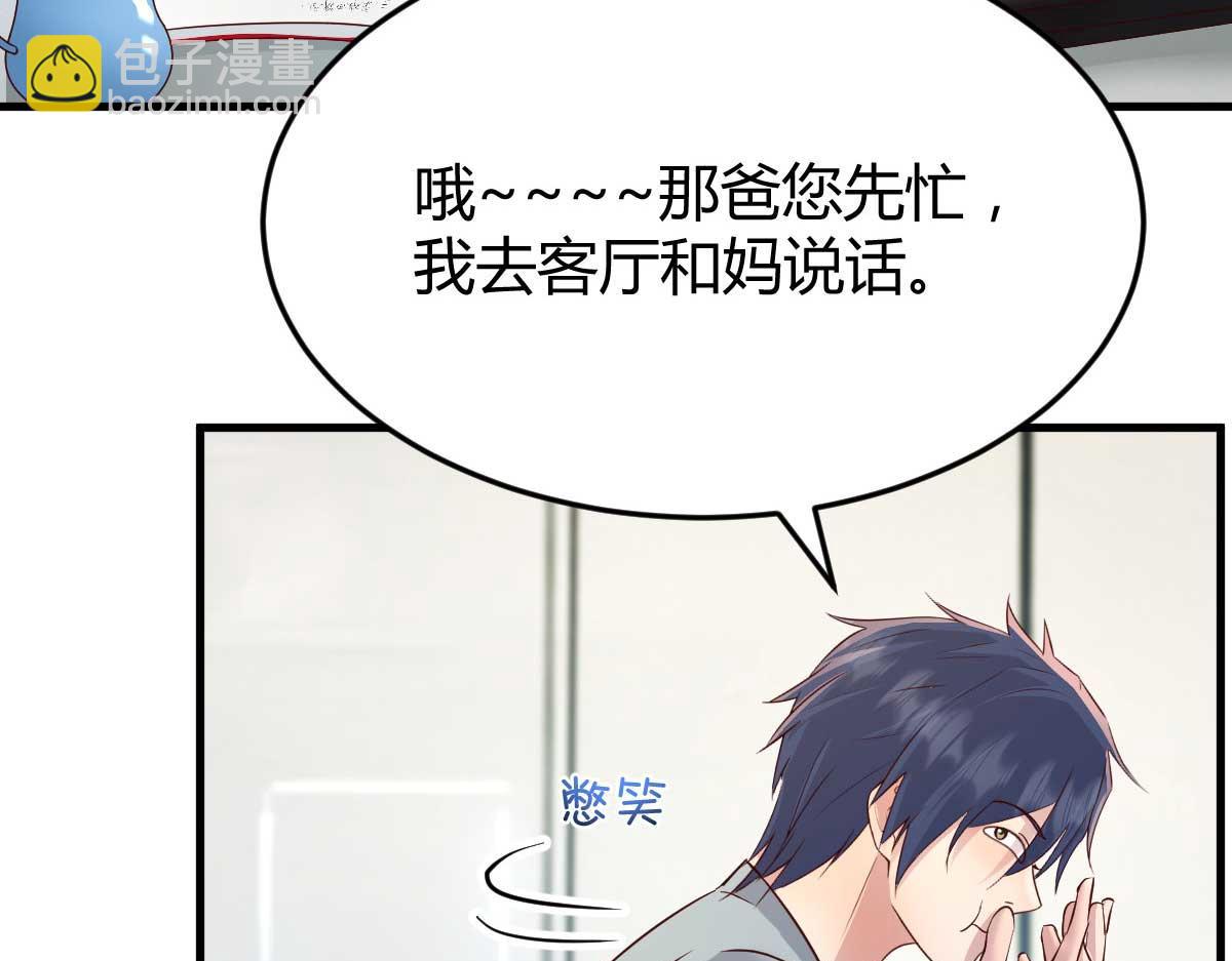 我的姐姐是大明星 - 190 老姐看骨科(3/3) - 4