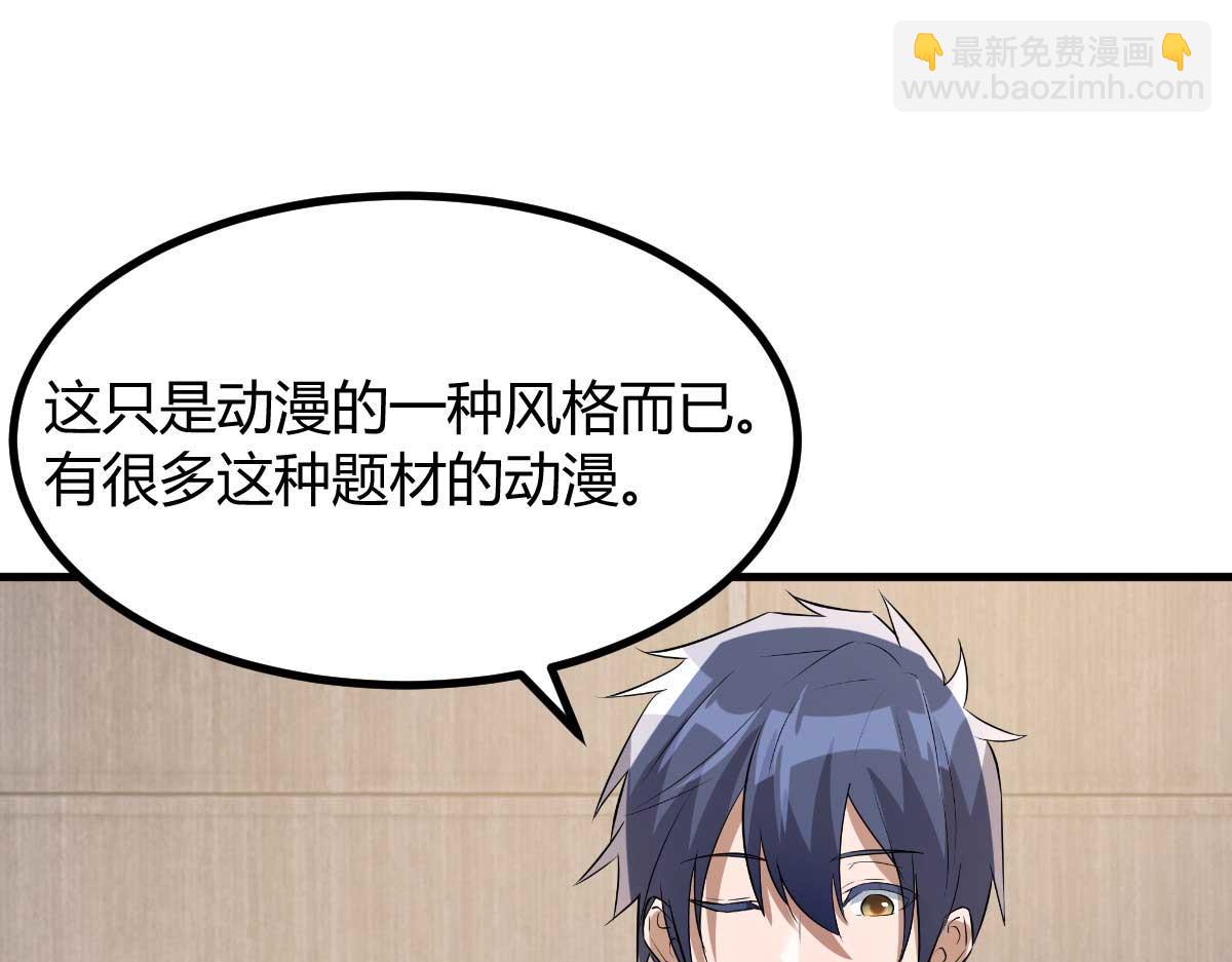 我的姐姐是大明星 - 190 老姐看骨科(1/3) - 2