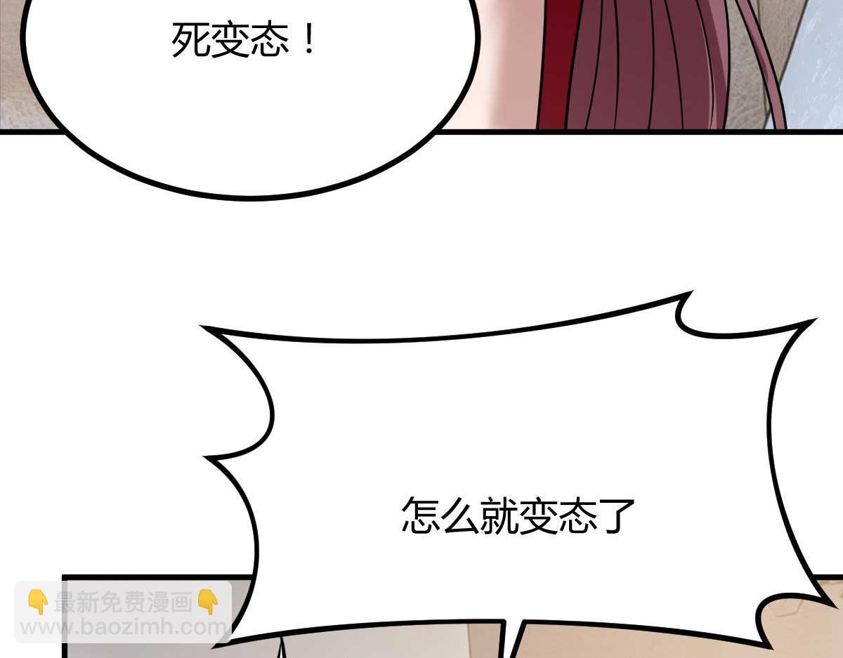 我的姐姐是大明星 - 190 老姐看骨科(2/3) - 1