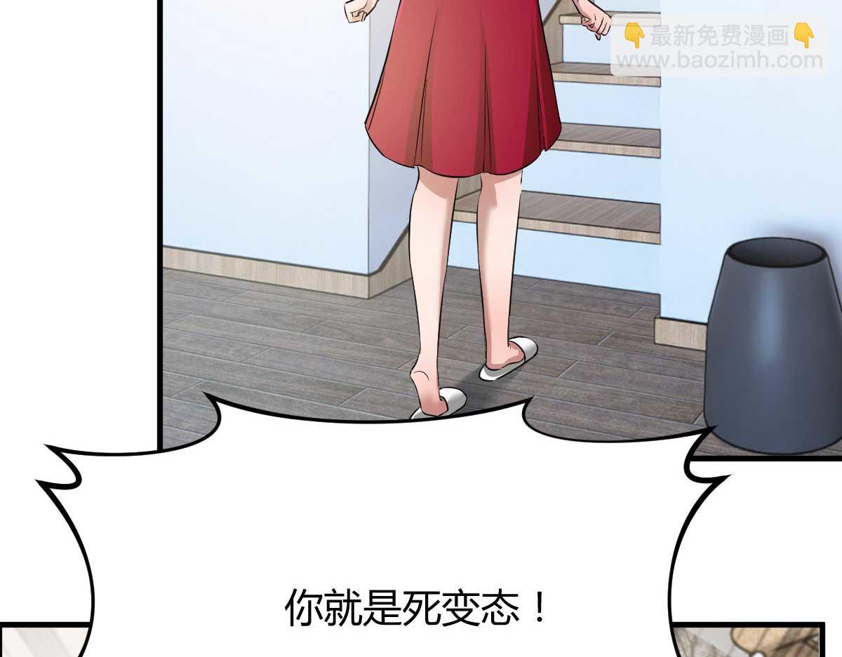 我的姐姐是大明星 - 190 老姐看骨科(2/3) - 2