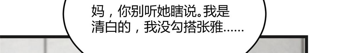 我的姐姐是大明星 - 192 不能腳踏2+n(1/3) - 4