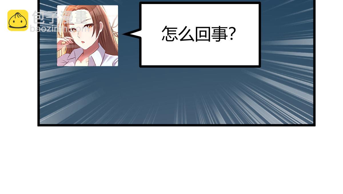 我的姐姐是大明星 - 194 入職當天(3/3) - 4