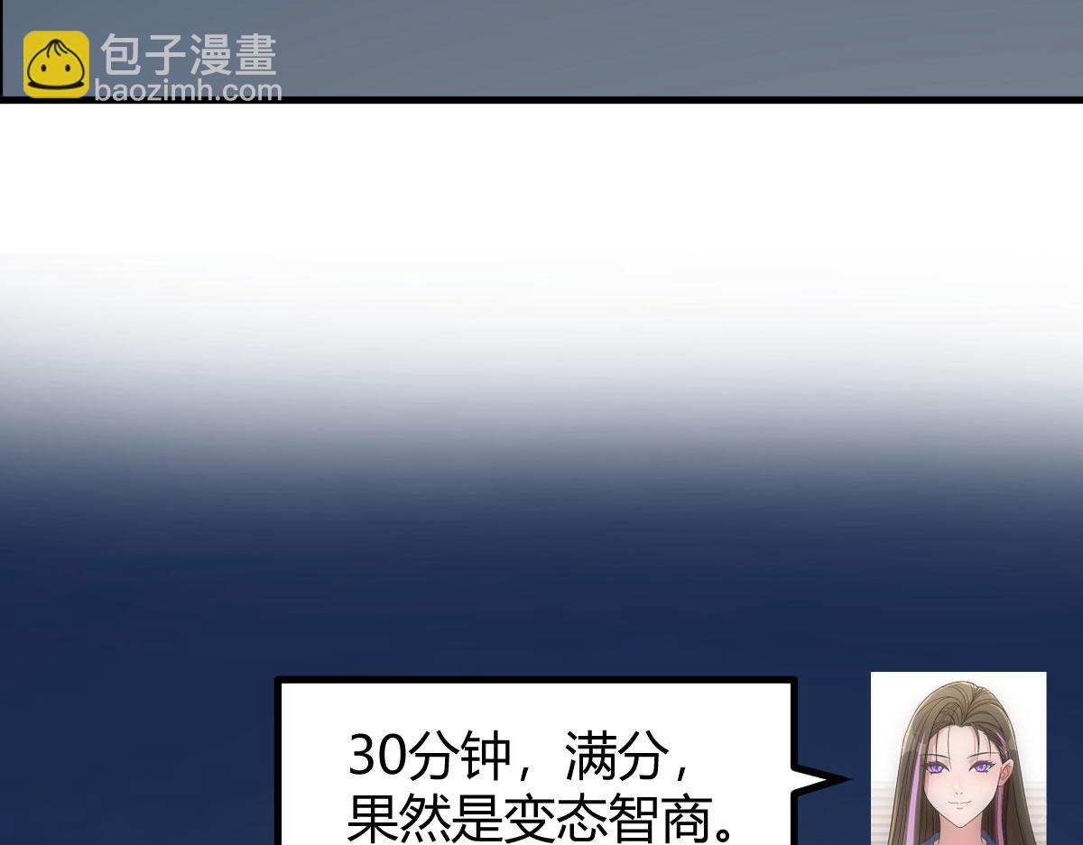 我的姐姐是大明星 - 194 入職當天(3/3) - 4