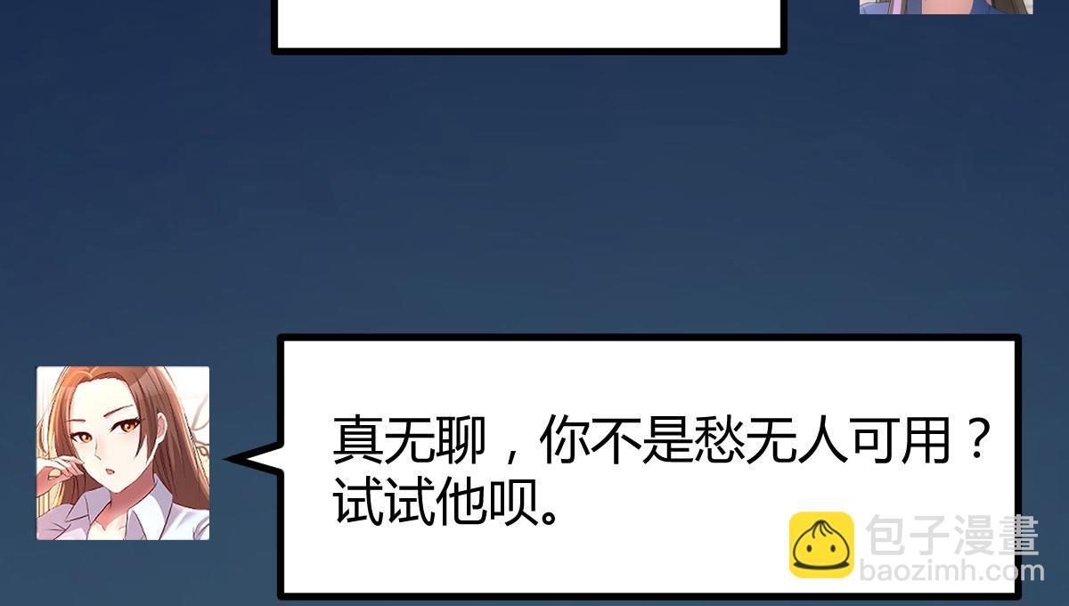 我的姐姐是大明星 - 194 入職當天(3/3) - 5