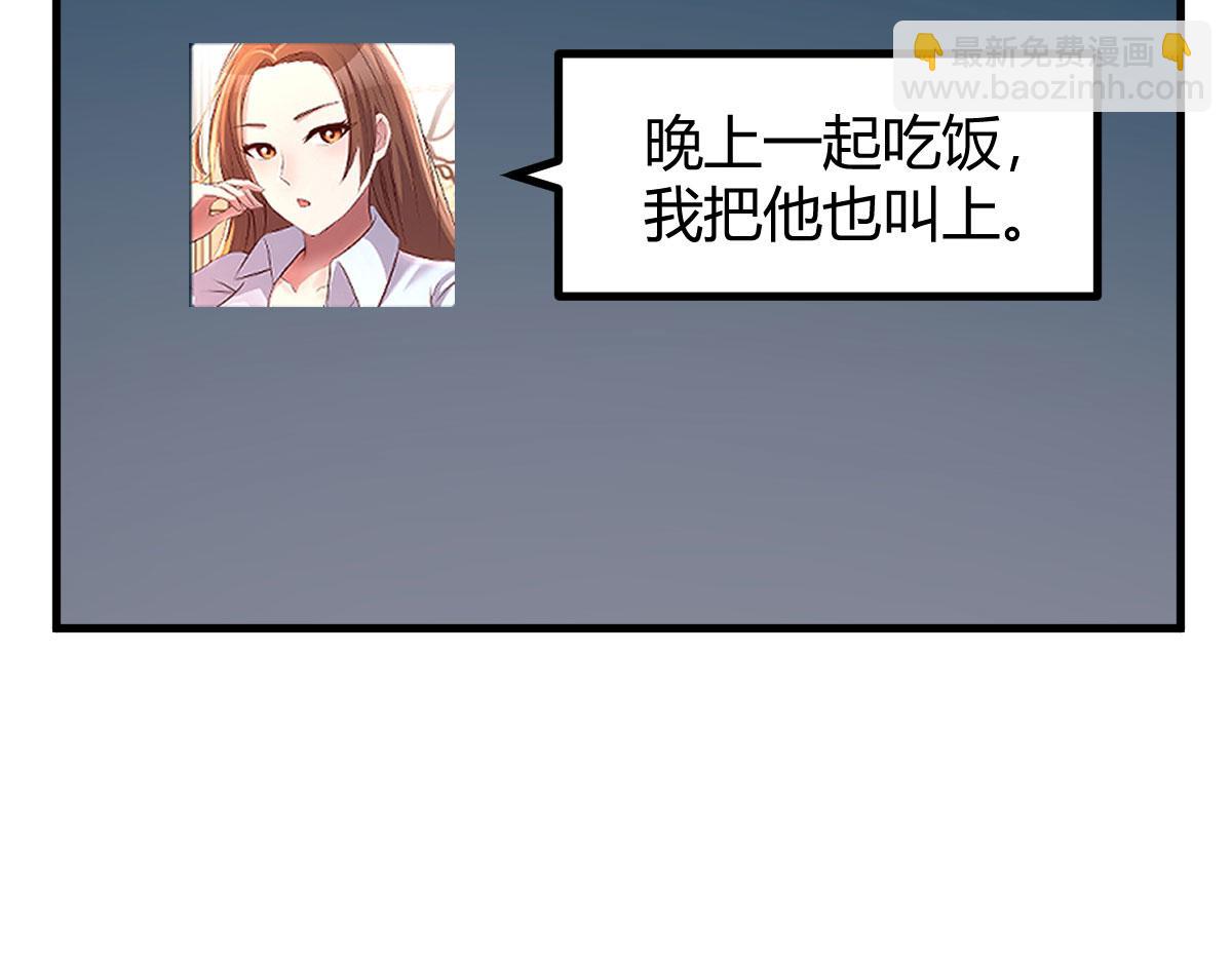 我的姐姐是大明星 - 194 入職當天(3/3) - 3