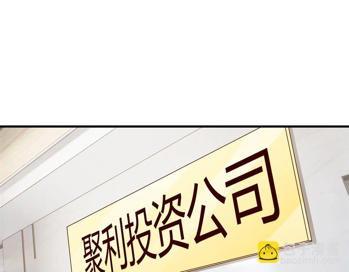 我的姐姐是大明星 - 194 入職當天(1/3) - 1