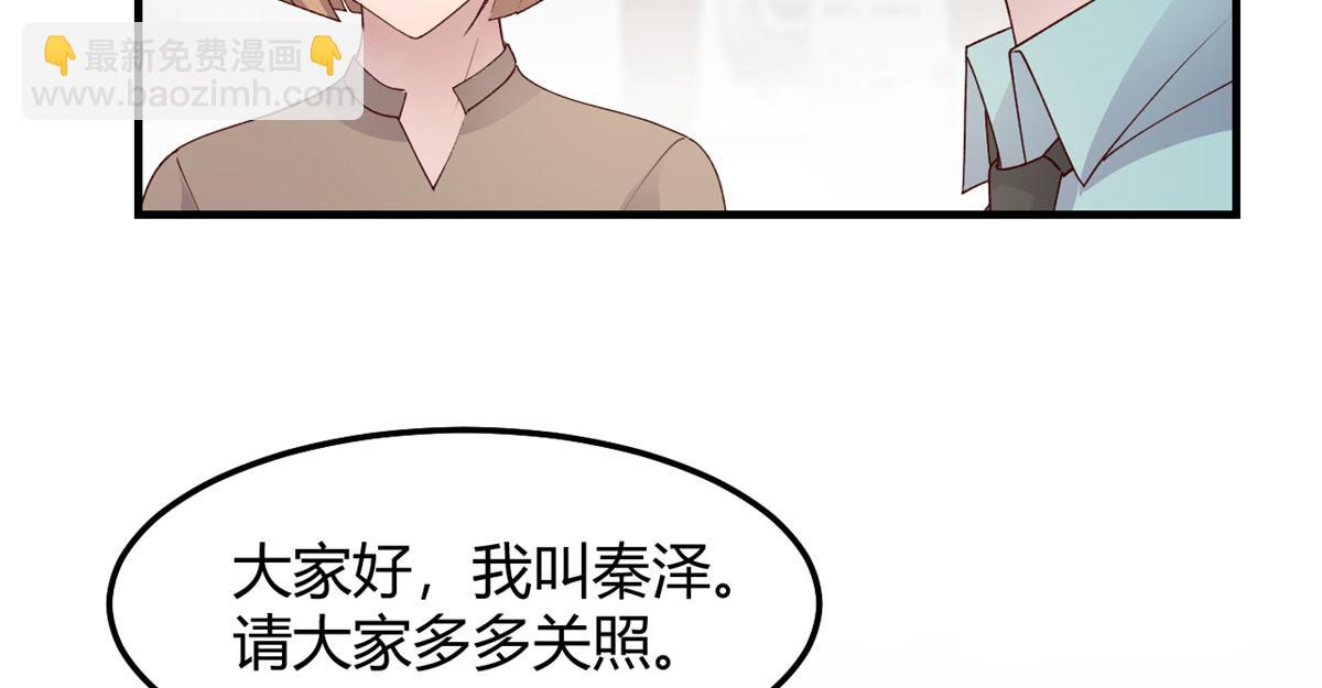 我的姐姐是大明星 - 194 入職當天(1/3) - 6