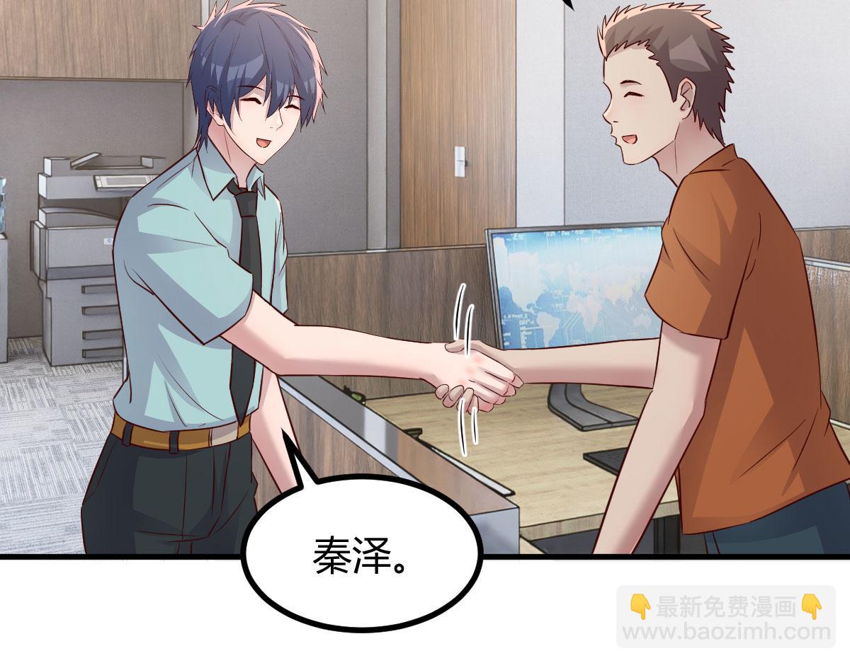 我的姐姐是大明星 - 194 入職當天(1/3) - 1