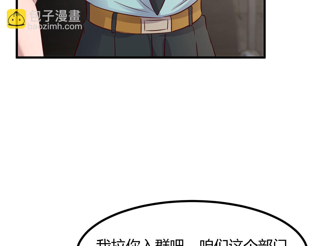 我的姐姐是大明星 - 194 入職當天(1/3) - 7