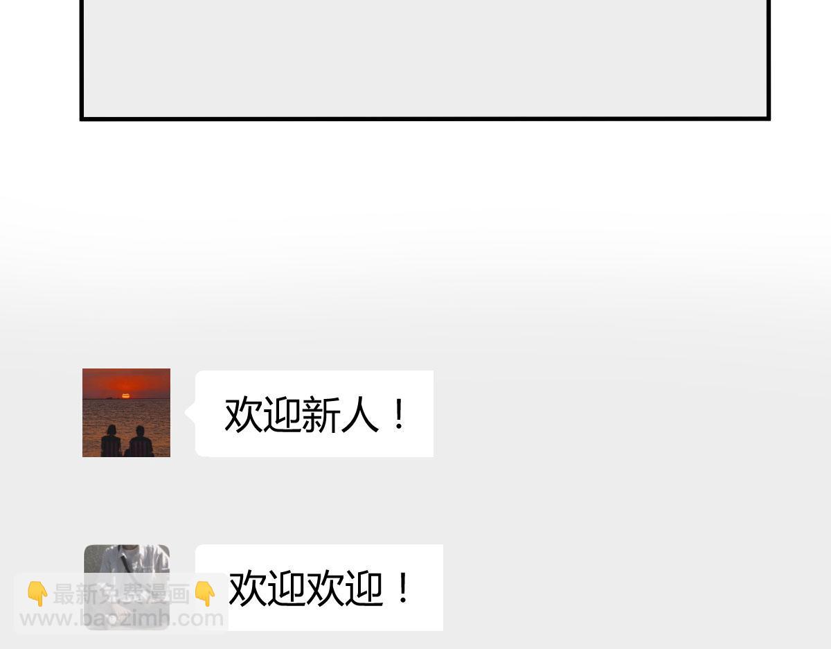 我的姐姐是大明星 - 194 入職當天(1/3) - 3