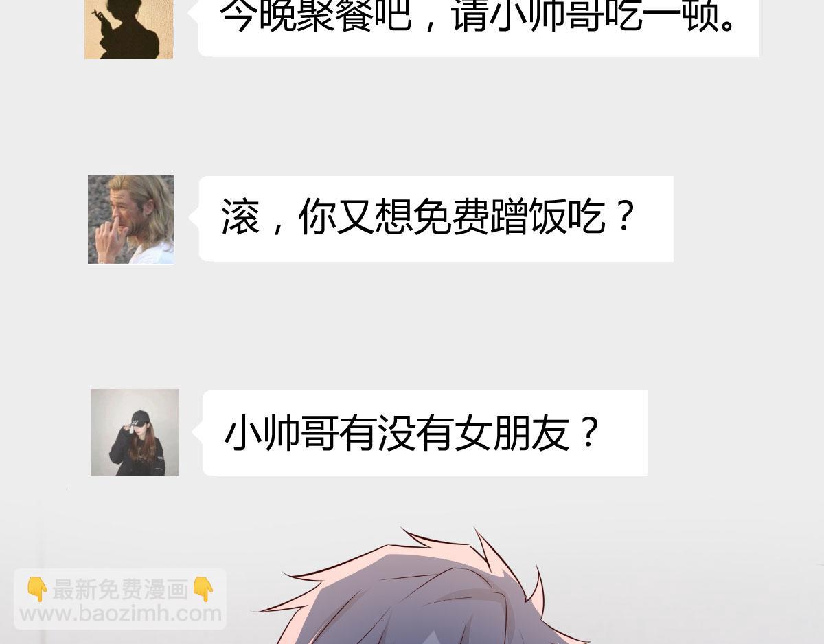 我的姐姐是大明星 - 194 入職當天(1/3) - 5