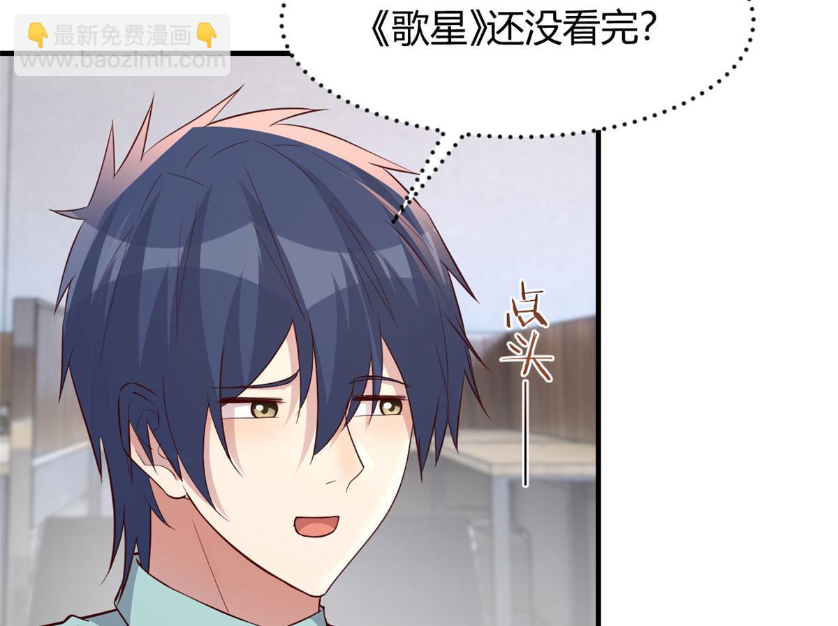 我的姐姐是大明星 - 194 入職當天(2/3) - 4