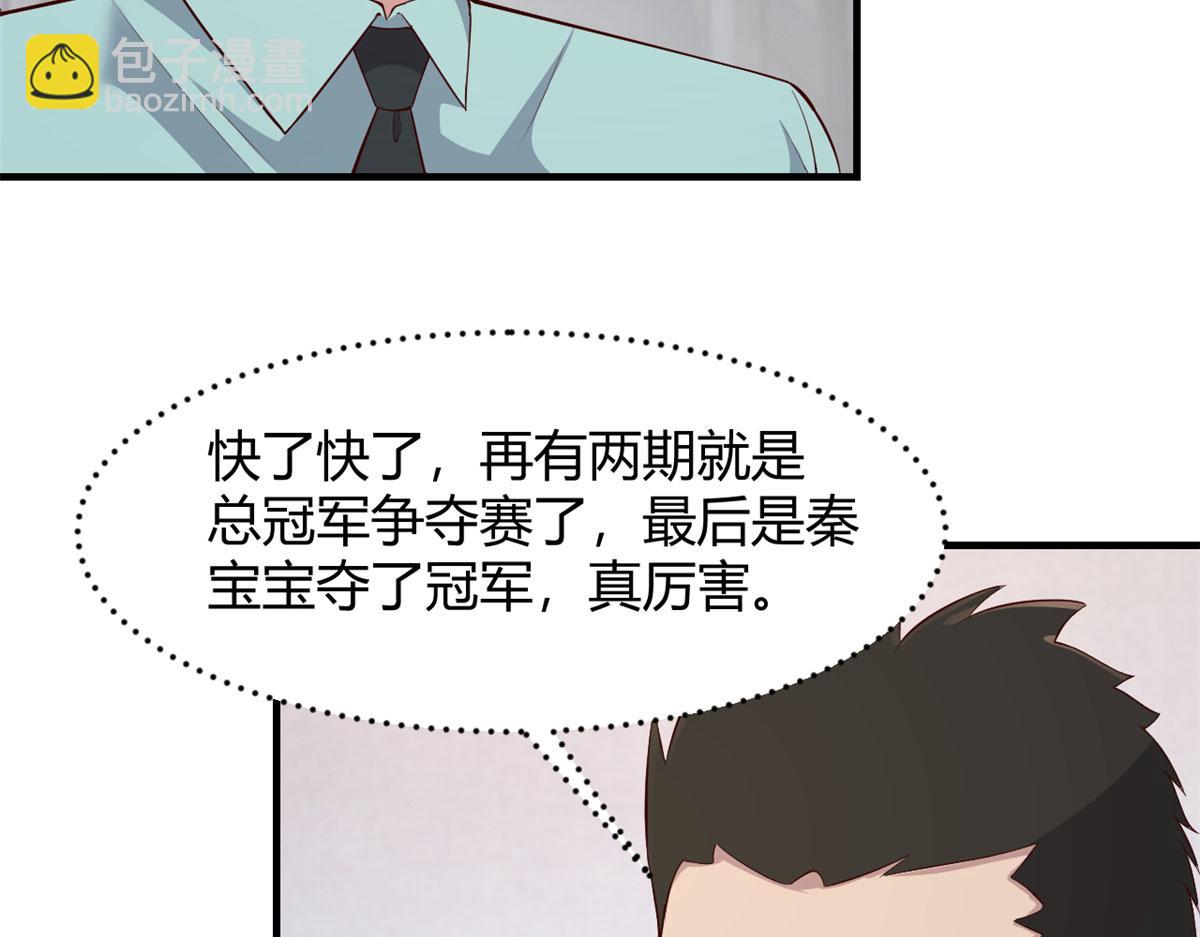 我的姐姐是大明星 - 194 入職當天(2/3) - 5