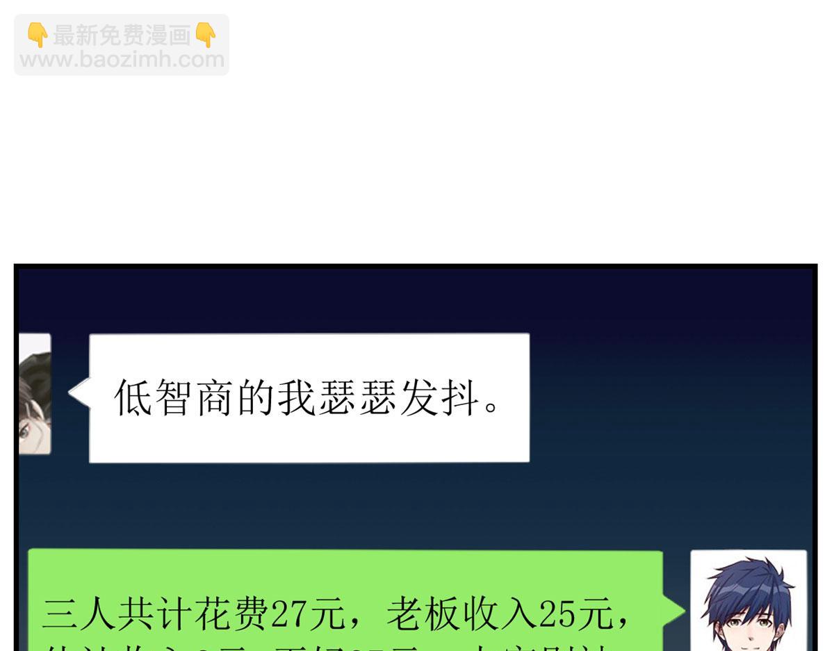 我的姐姐是大明星 - 194 入職當天(2/3) - 1