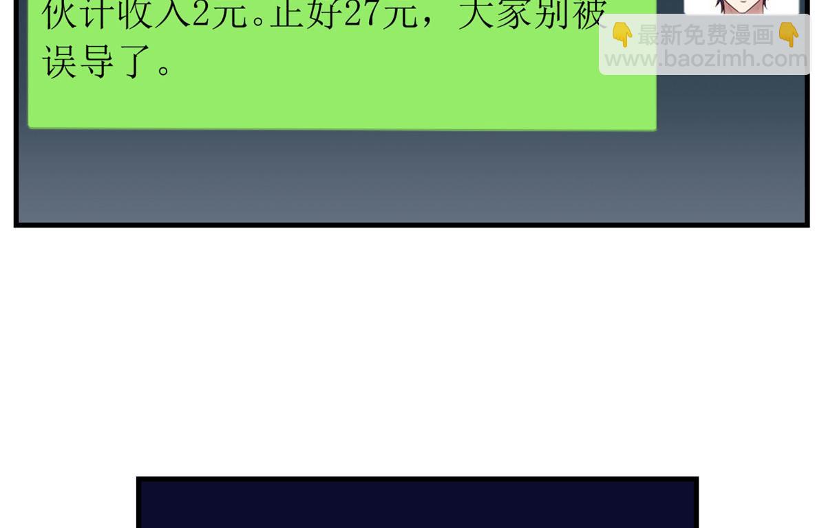 我的姐姐是大明星 - 194 入職當天(2/3) - 2