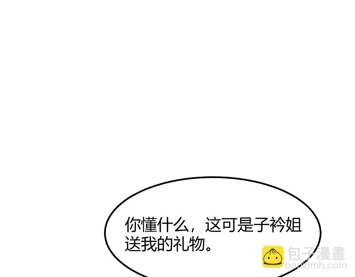 我的姐姐是大明星 - 194 入職當天(1/3) - 1