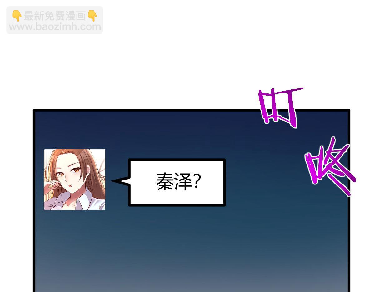 我的姐姐是大明星 - 194 入職當天(2/3) - 4