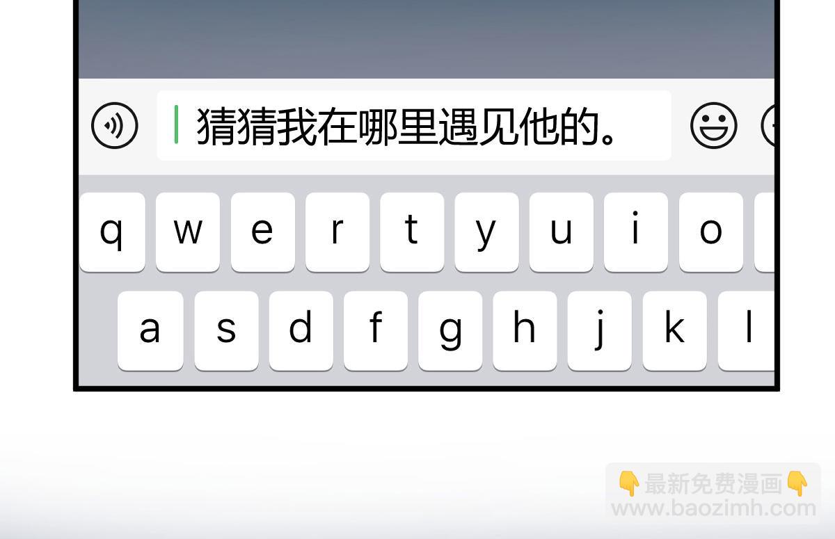 我的姐姐是大明星 - 194 入職當天(2/3) - 5