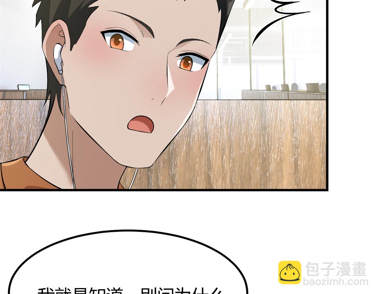 我的姐姐是大明星 - 196 便宜小舅子(1/2) - 1