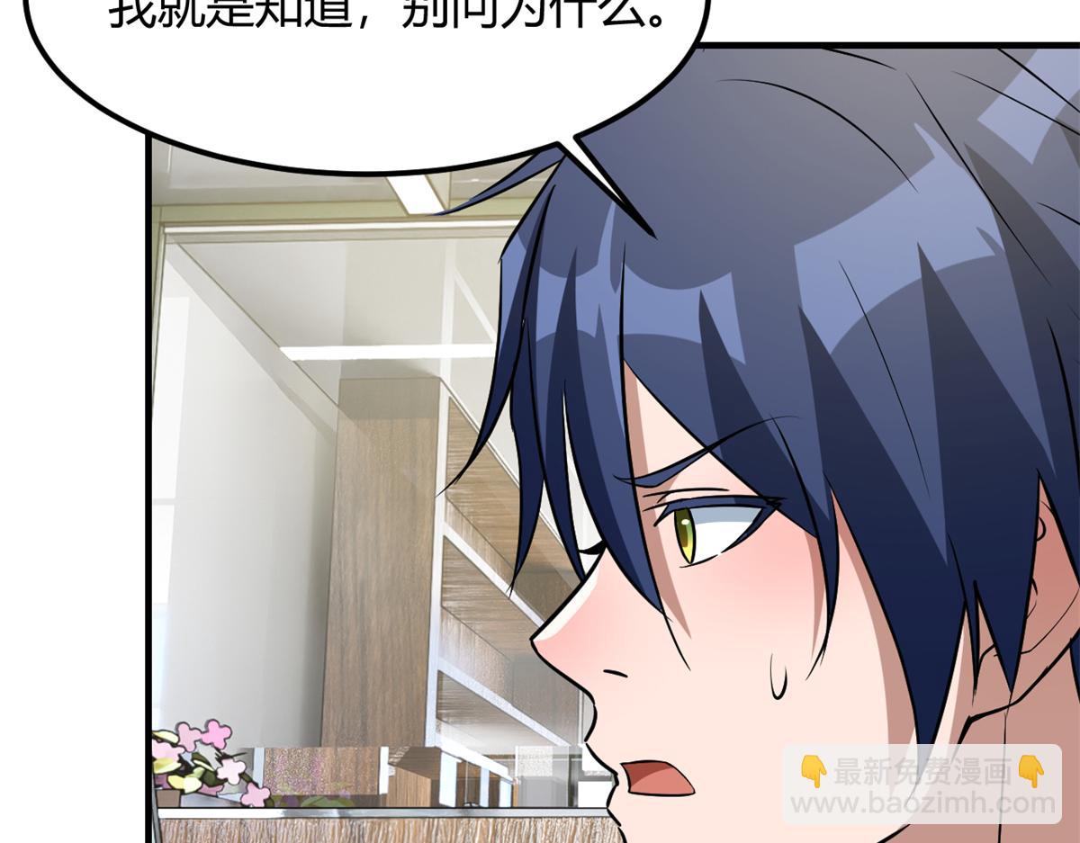 我的姐姐是大明星 - 196 便宜小舅子(1/2) - 2