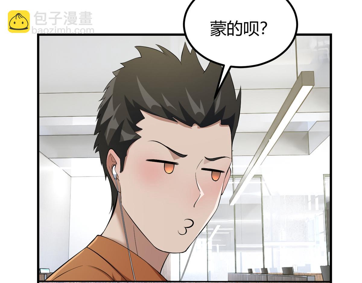 我的姐姐是大明星 - 196 便宜小舅子(1/2) - 4