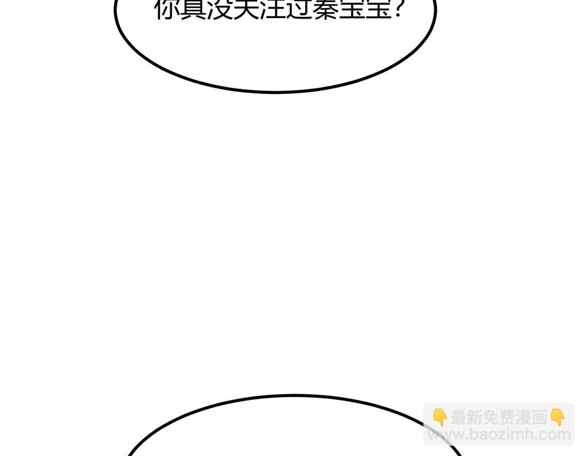 我的姐姐是大明星 - 196 便宜小舅子(1/2) - 8