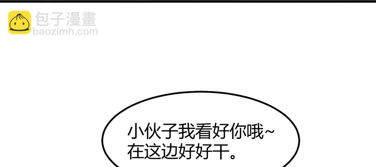 我的姐姐是大明星 - 196 便宜小舅子(1/2) - 5