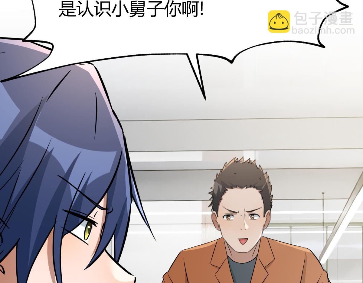 我的姐姐是大明星 - 196 便宜小舅子(2/2) - 3