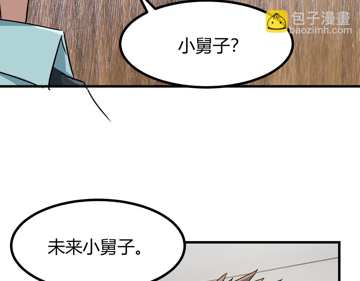 我的姐姐是大明星 - 196 便宜小舅子(2/2) - 5