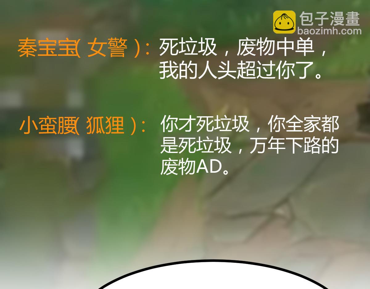 我的姐姐是大明星 - 198 上線就遇小蠻腰(2/2) - 6