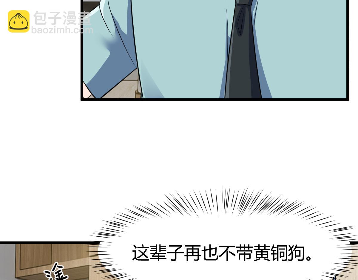 我的姐姐是大明星 - 198 上線就遇小蠻腰(2/2) - 4