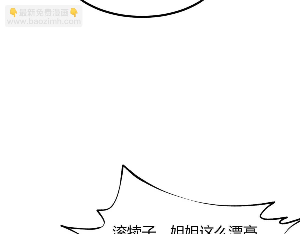 我的姐姐是大明星 - 200 盯上弟弟的老婆本(1/3) - 6