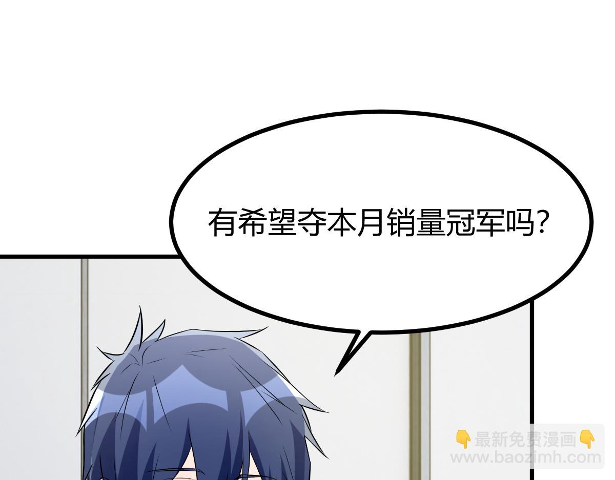 我的姐姐是大明星 - 202 有困難就丟給弟弟(3/3) - 1