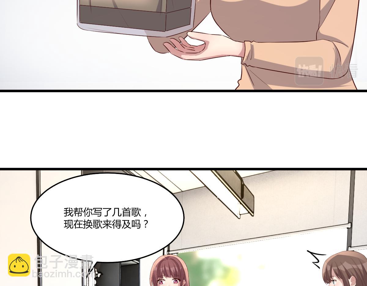 我的姐姐是大明星 - 202 有困難就丟給弟弟(3/3) - 6