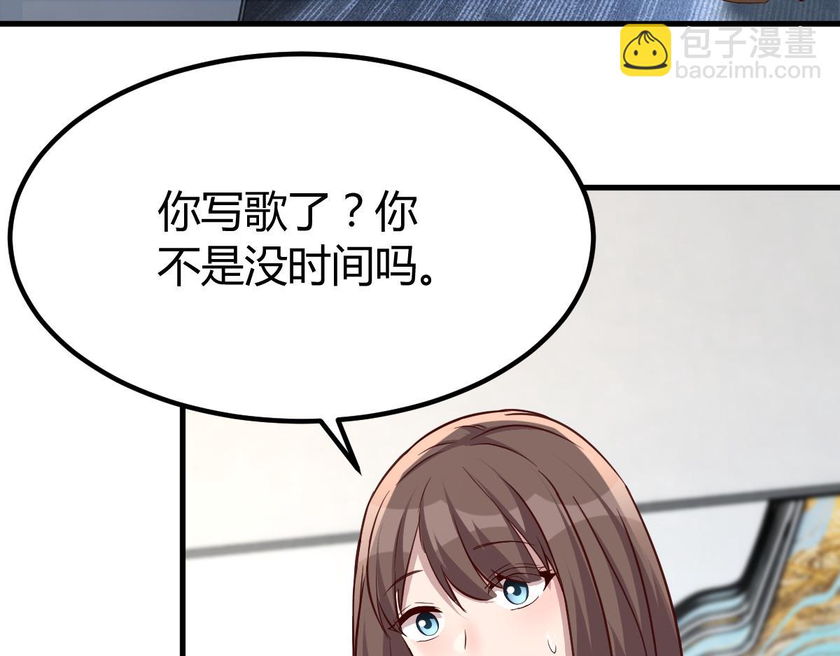 我的姐姐是大明星 - 202 有困難就丟給弟弟(3/3) - 2