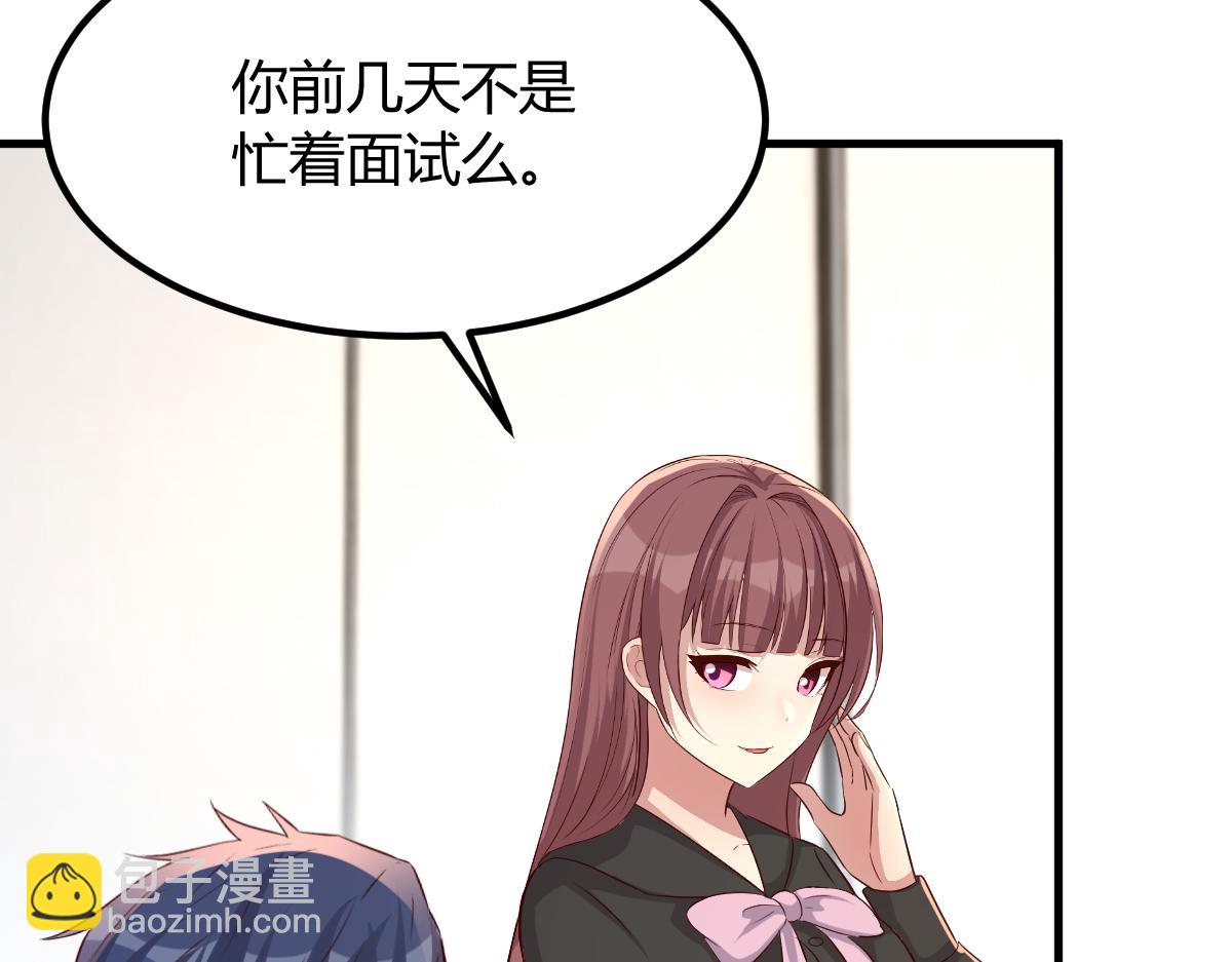 我的姐姐是大明星 - 202 有困難就丟給弟弟(3/3) - 1