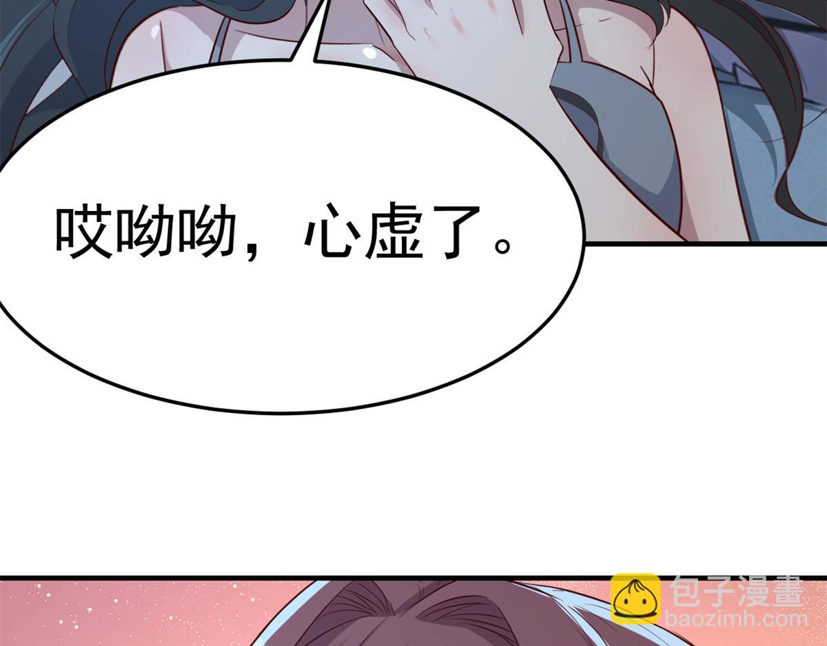 我的姐姐是大明星 - 204 老姐啥獎勵(1/2) - 2