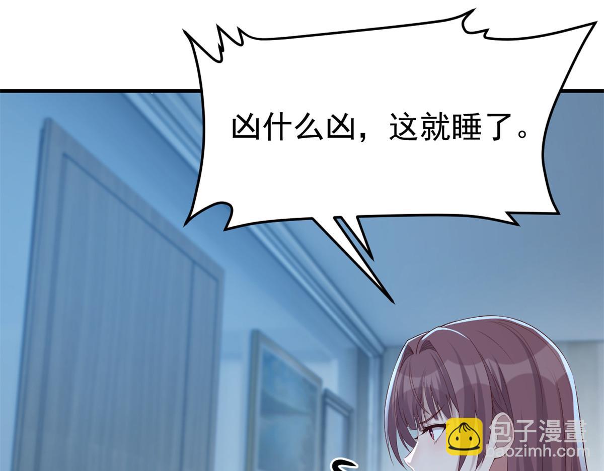 我的姐姐是大明星 - 204 老姐啥獎勵(1/2) - 7