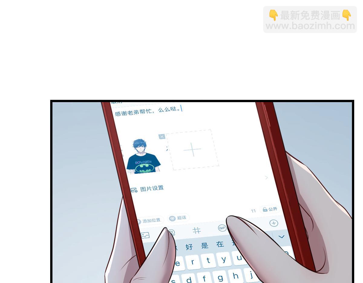 我的姐姐是大明星 - 204 老姐啥獎勵(1/2) - 6