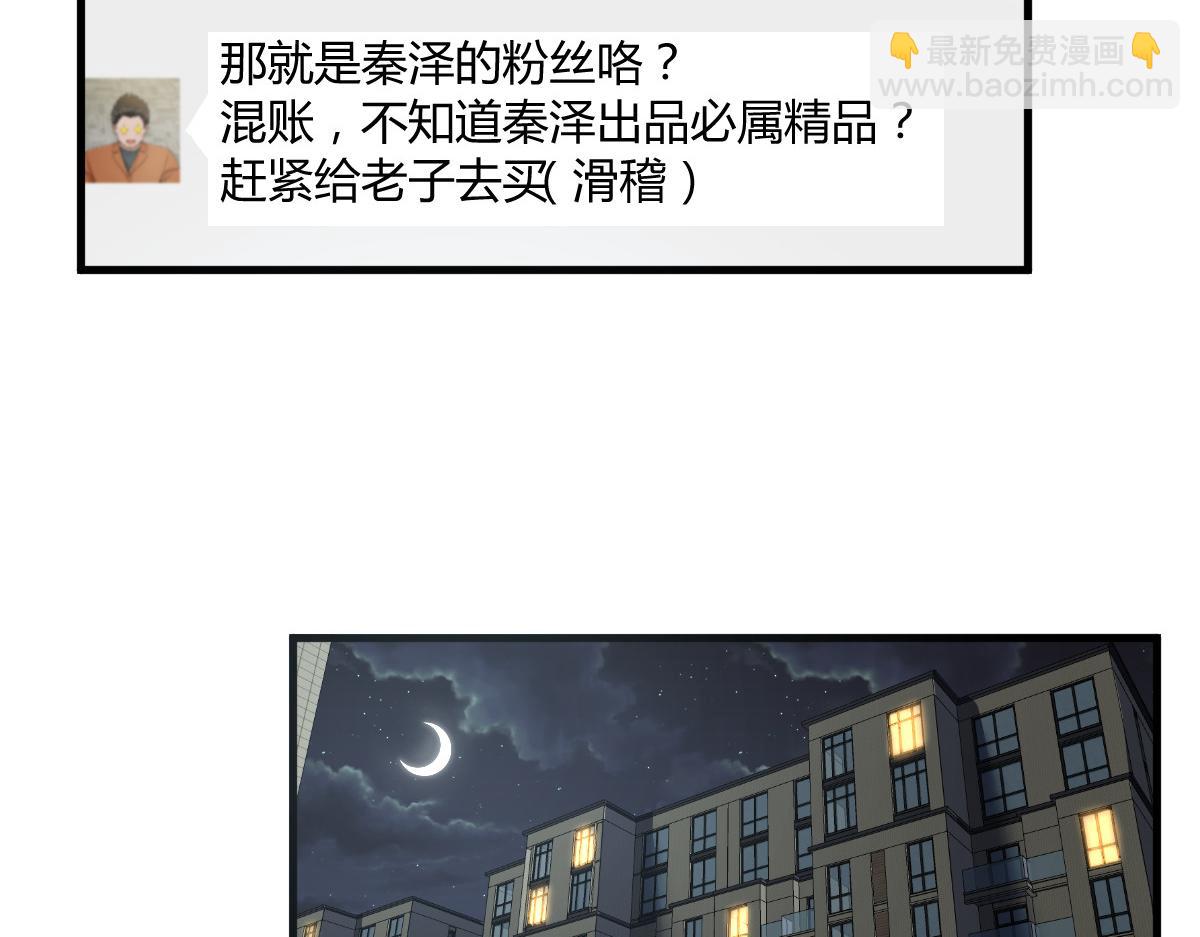 我的姐姐是大明星 - 204 老姐啥獎勵(1/2) - 1