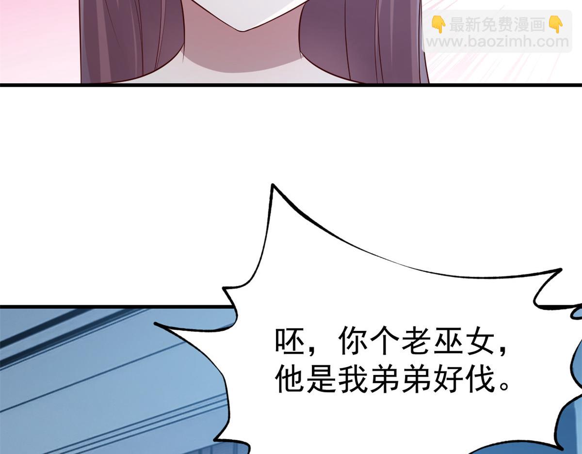 我的姐姐是大明星 - 204 老姐啥獎勵(1/2) - 6