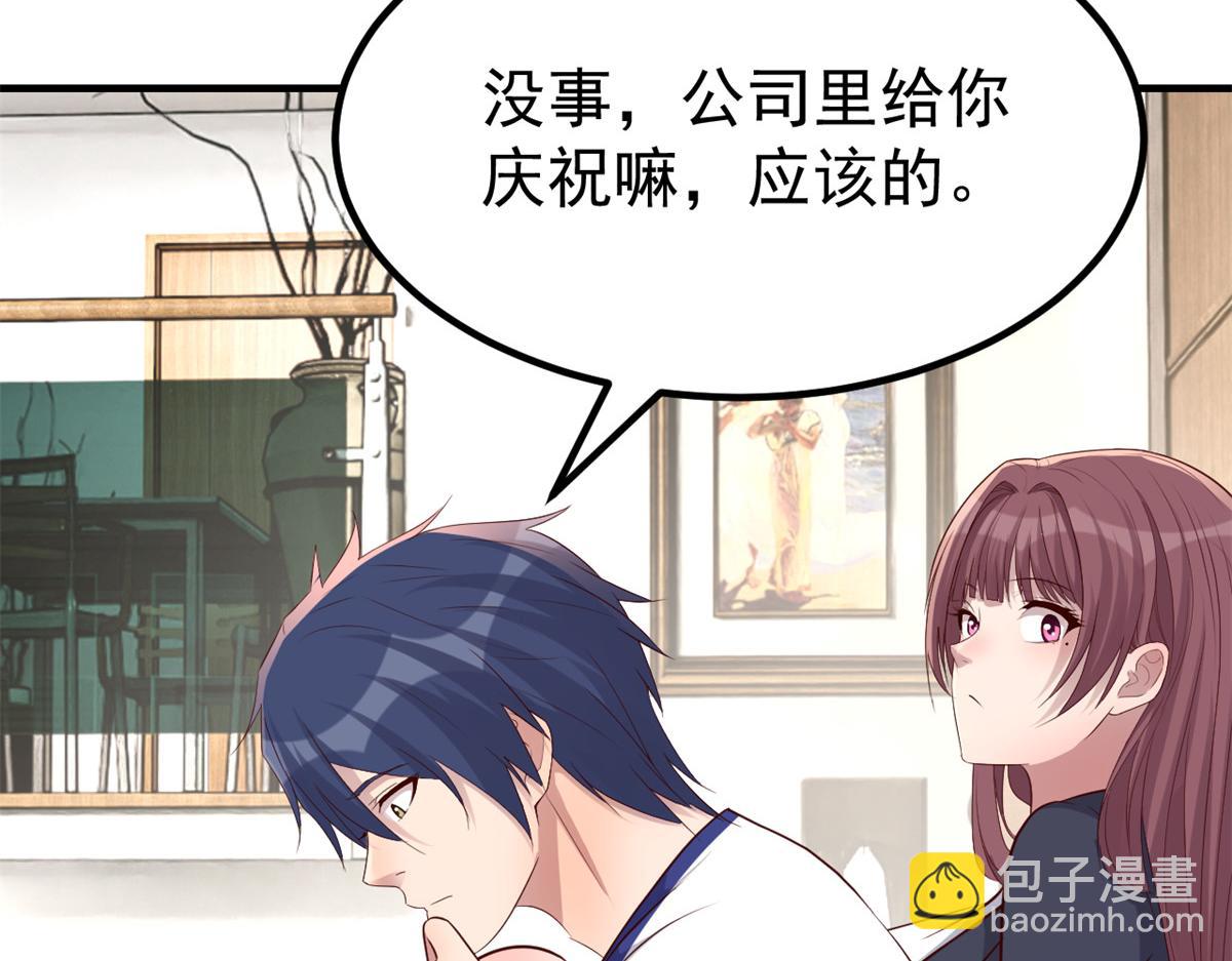 我的姐姐是大明星 - 204 老姐啥獎勵(2/2) - 3