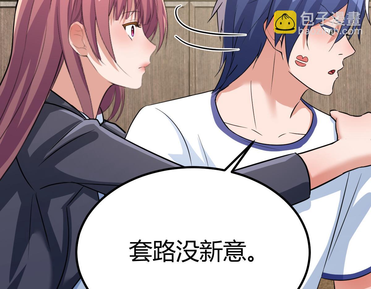 我的姐姐是大明星 - 204 老姐啥獎勵(2/2) - 2