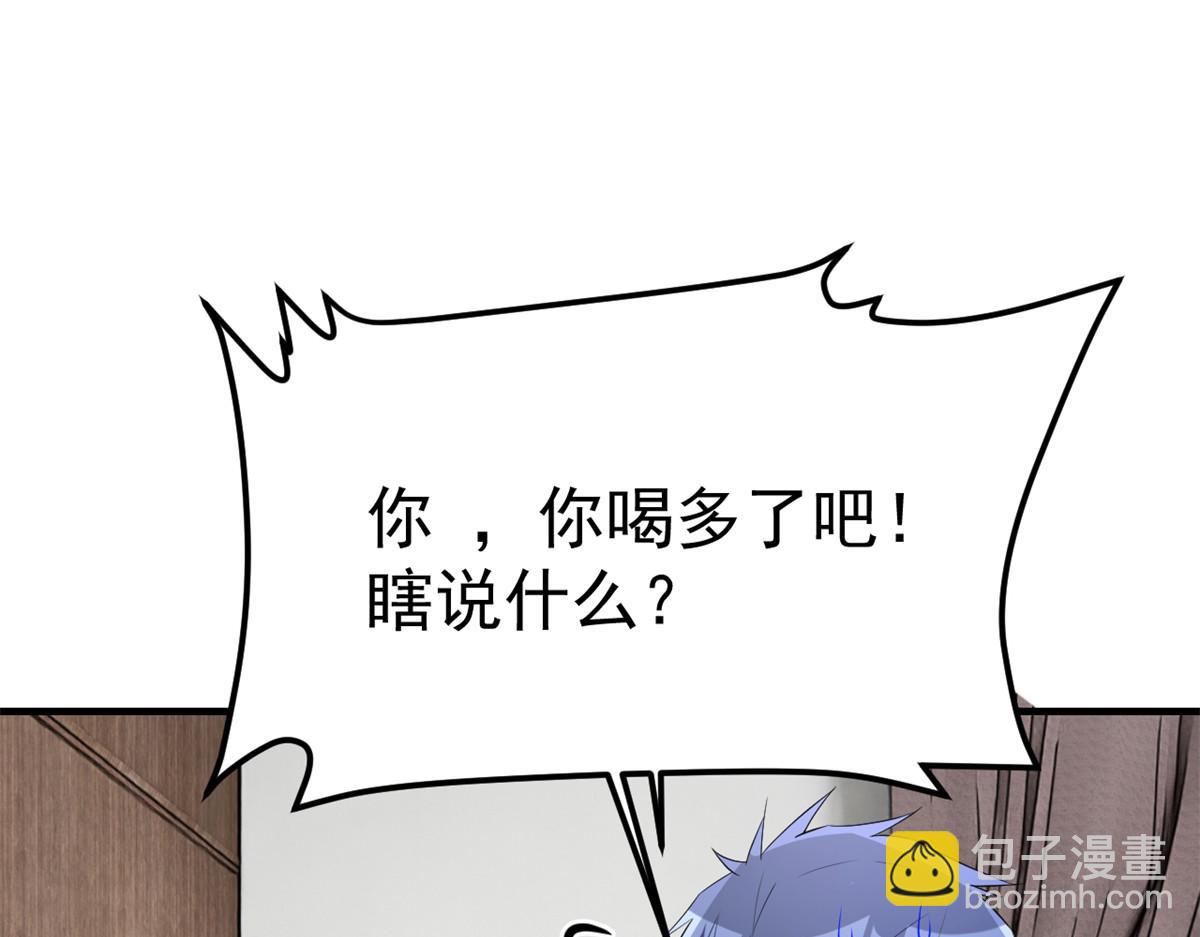 我的姐姐是大明星 - 204 老姐啥獎勵(2/2) - 2