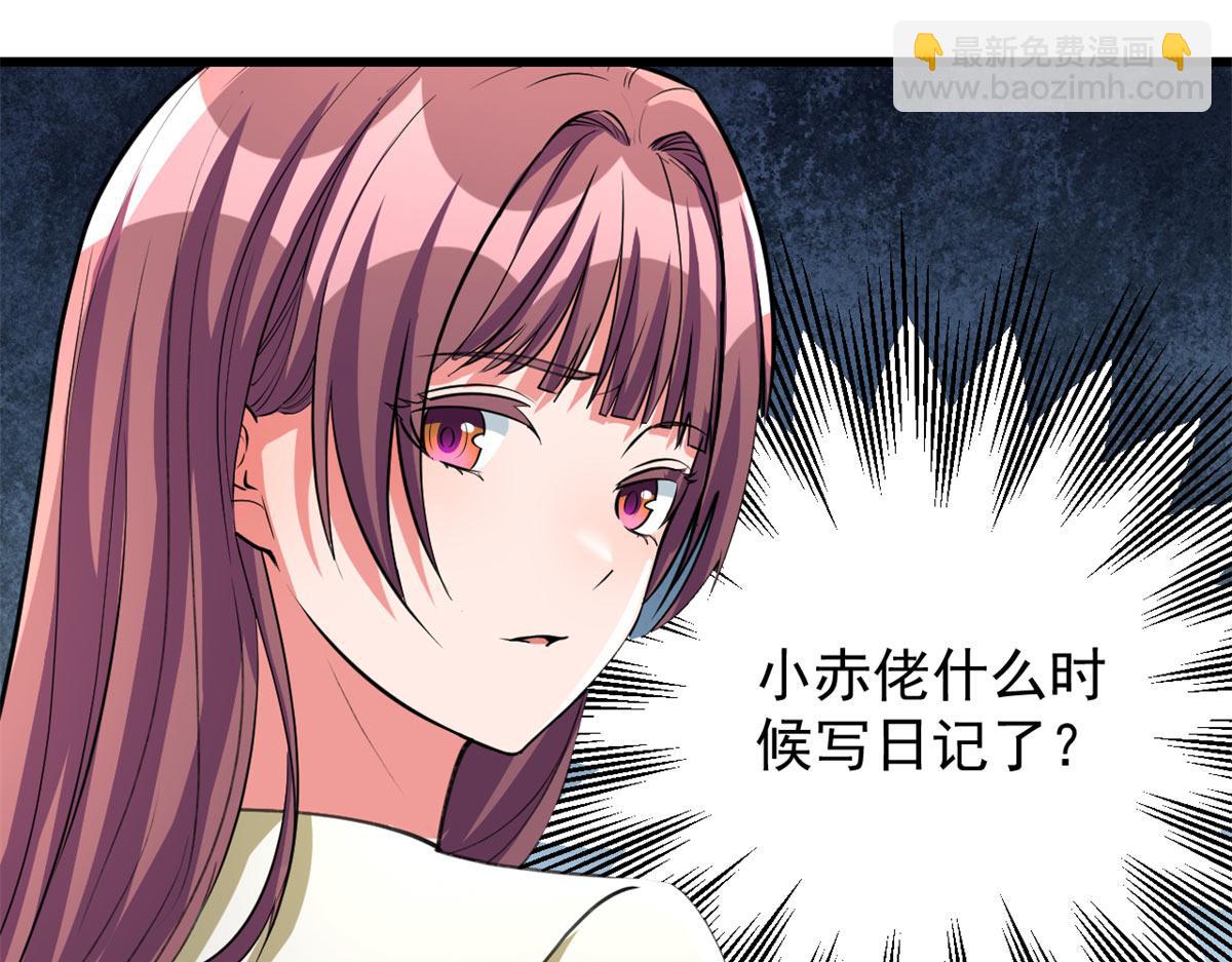 我的姐姐是大明星 - 206話 老子的隱私(3/3) - 1