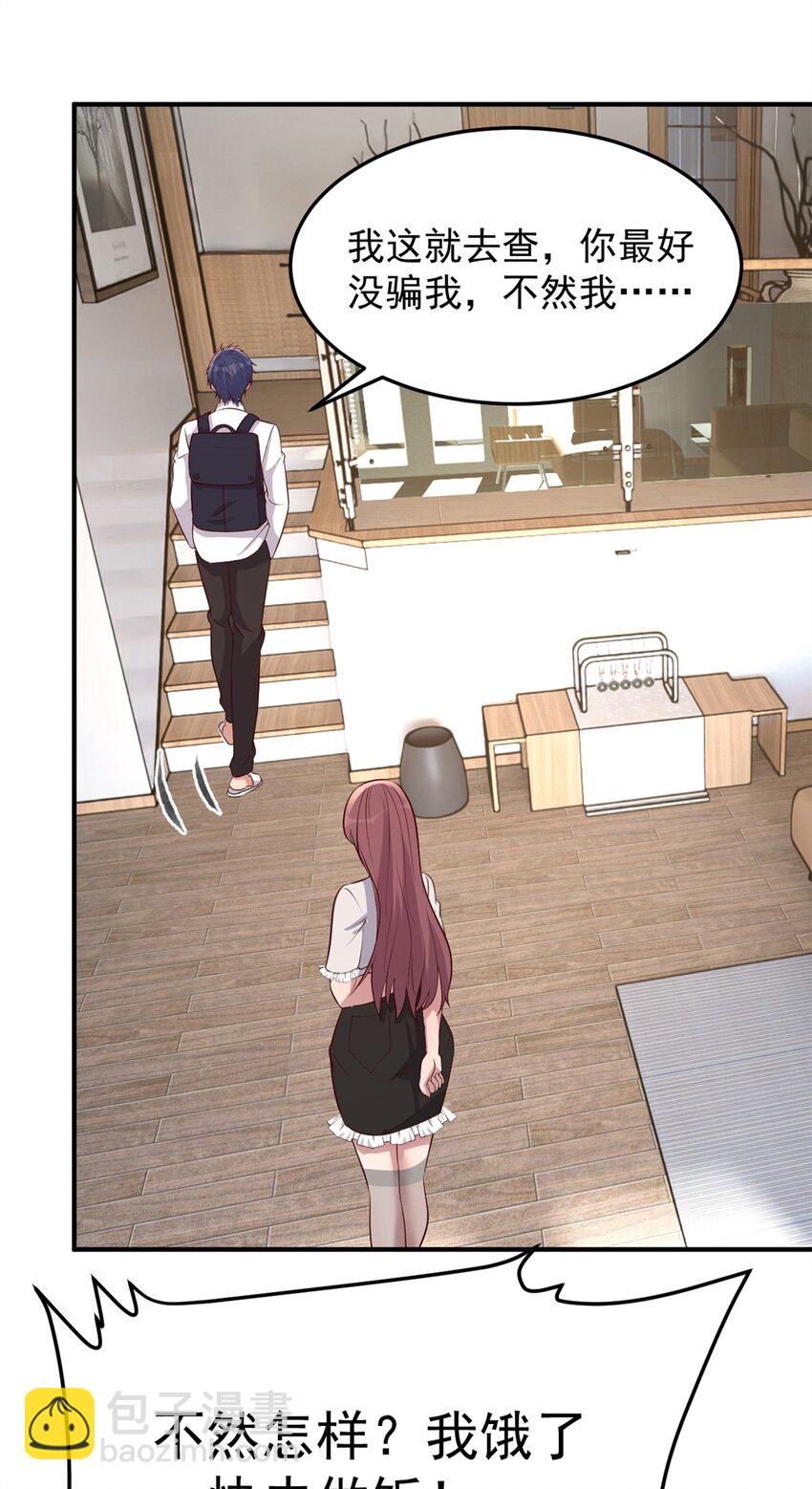 我的姐姐是大明星 - 208 208 - 1