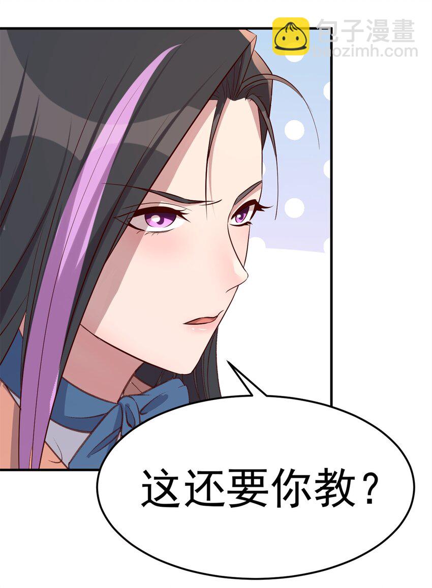 我的姐姐是大明星 - 208 208 - 2