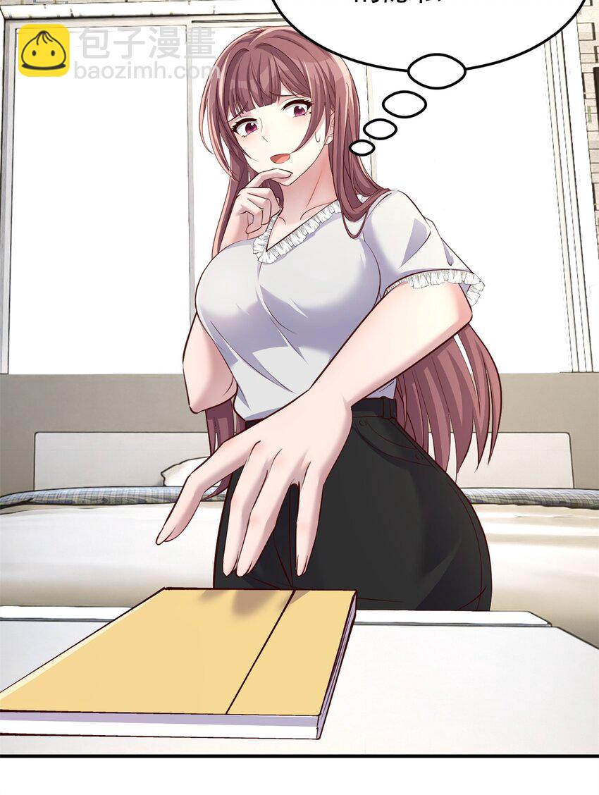 我的姐姐是大明星 - 208 208 - 5