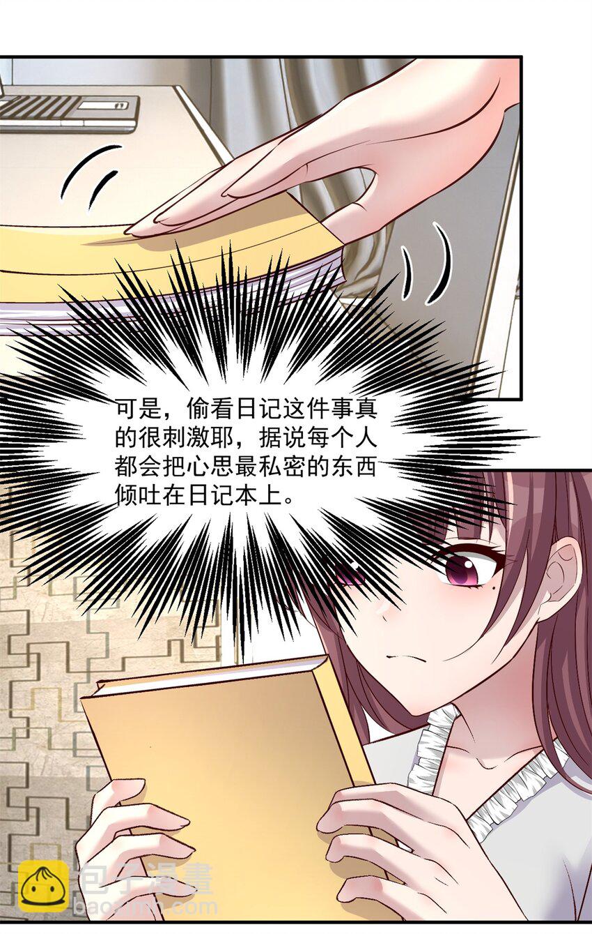 我的姐姐是大明星 - 208 208 - 6