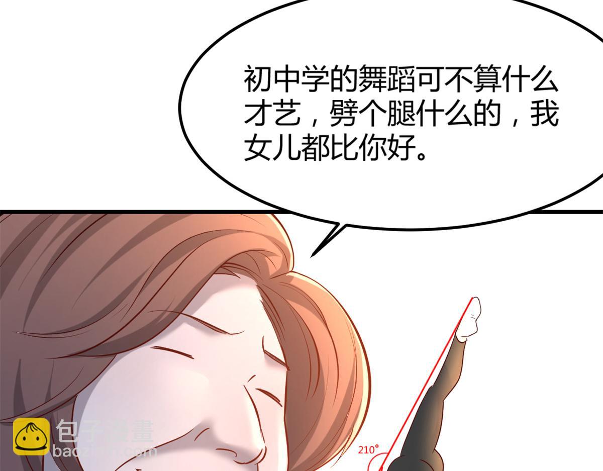 我的姐姐是大明星 - 21 潛規則鬥不過(1/3) - 5